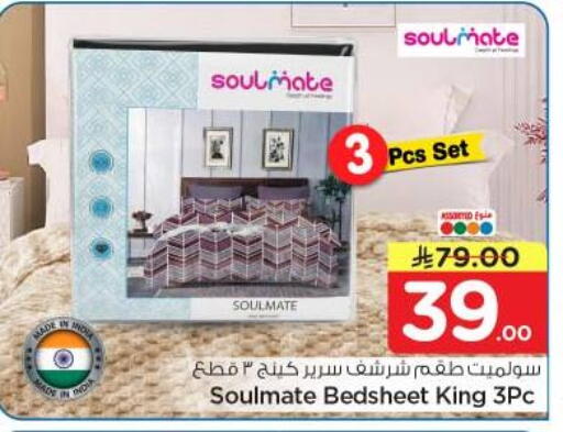 available at نستو in مملكة العربية السعودية, السعودية, سعودية - الرياض