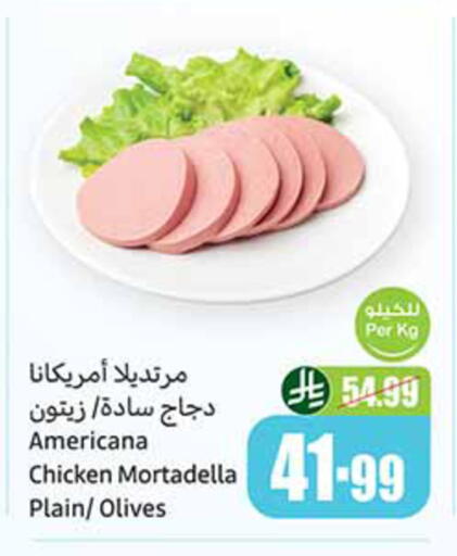 available at Othaim Markets in KSA, Saudi Arabia, Saudi - Najran
