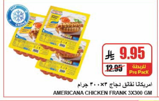 available at A ماركت in مملكة العربية السعودية, السعودية, سعودية - الرياض