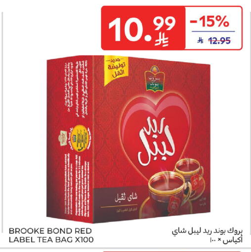 available at كارفور in مملكة العربية السعودية, السعودية, سعودية - بريدة