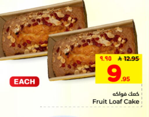 available at هايبر الوفاء in مملكة العربية السعودية, السعودية, سعودية - المنطقة الشرقية