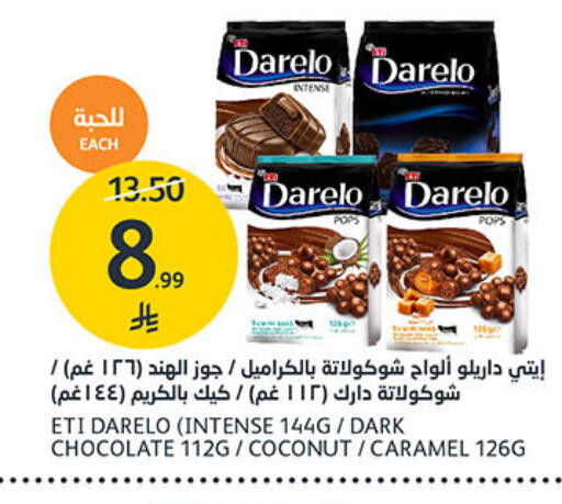 Coconut available at مركز الجزيرة للتسوق in مملكة العربية السعودية, السعودية, سعودية - الرياض