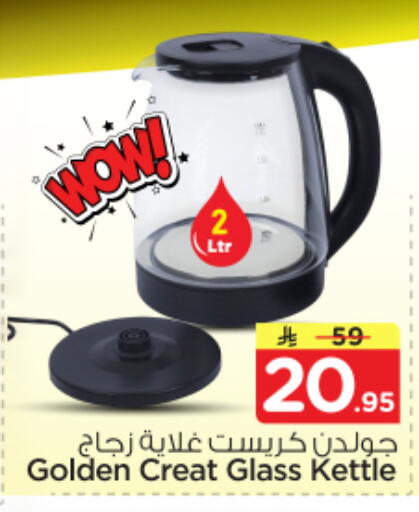 available at Nesto in KSA, Saudi Arabia, Saudi - Riyadh