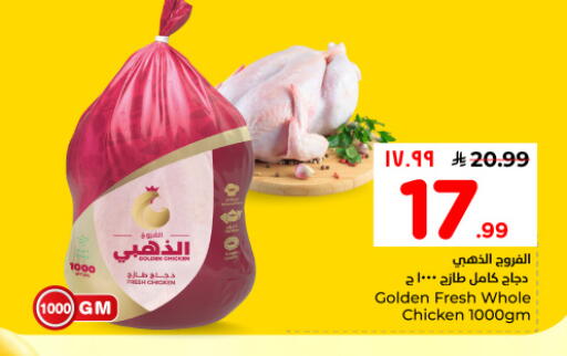 available at هايبر الوفاء in مملكة العربية السعودية, السعودية, سعودية - الأحساء‎