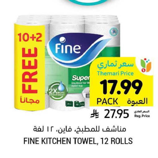 available at Tamimi Market in KSA, Saudi Arabia, Saudi - Ar Rass