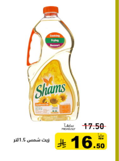 available at أسواق رامز in مملكة العربية السعودية, السعودية, سعودية - تبوك