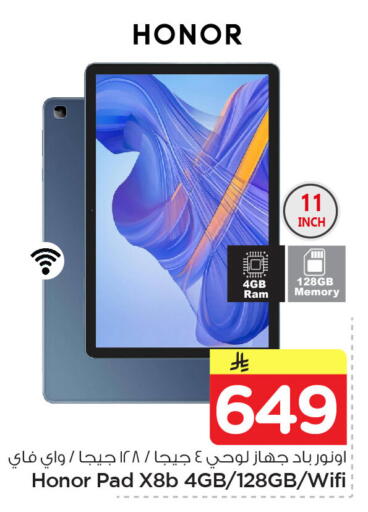 available at Nesto in KSA, Saudi Arabia, Saudi - Al Khobar