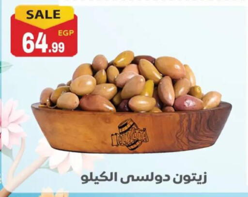 available at El mhallawy Sons in Egypt - Cairo