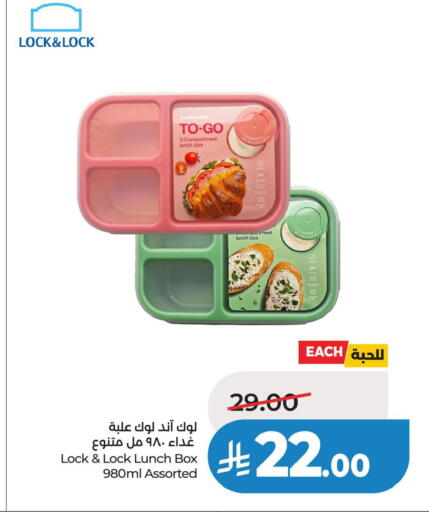 available at LULU Hypermarket in KSA, Saudi Arabia, Saudi - Hafar Al Batin