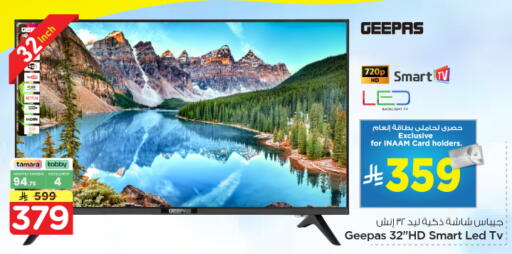 available at نستو in مملكة العربية السعودية, السعودية, سعودية - الرياض