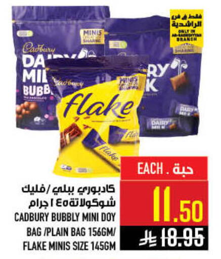 available at أبراج هايبر ماركت in مملكة العربية السعودية, السعودية, سعودية - مكة المكرمة