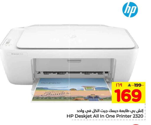 available at Hyper Al Wafa in KSA, Saudi Arabia, Saudi - Ta'if