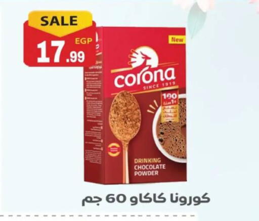 available at El mhallawy Sons in Egypt - Cairo