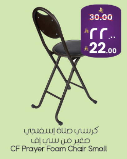 available at ستي فلاور in مملكة العربية السعودية, السعودية, سعودية - نجران