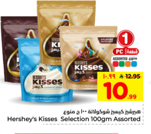 available at هايبر الوفاء in مملكة العربية السعودية, السعودية, سعودية - الأحساء‎