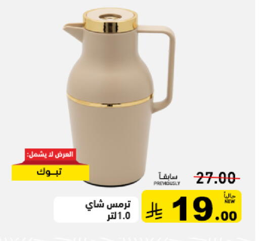 available at أسواق رامز in مملكة العربية السعودية, السعودية, سعودية - الأحساء‎