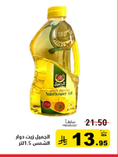 available at Aswaq Ramez in KSA, Saudi Arabia, Saudi - Al Hasa