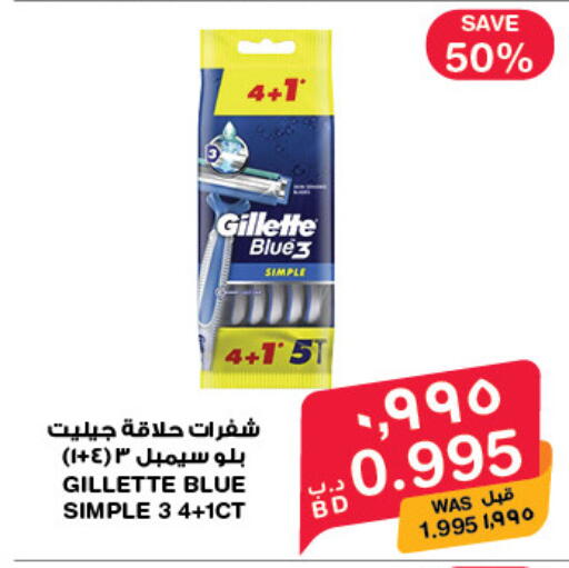 available at MegaMart & Macro Mart  in Bahrain