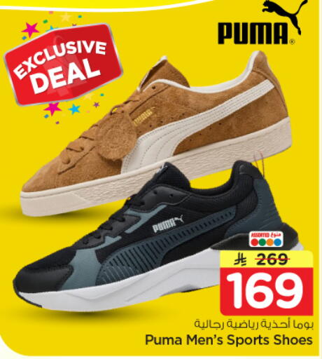 available at نستو in مملكة العربية السعودية, السعودية, سعودية - الرياض