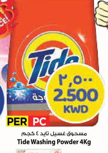 available at Mark & Save in Kuwait - Ahmadi Governorate