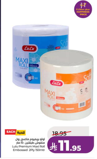 available at LULU Hypermarket in KSA, Saudi Arabia, Saudi - Dammam