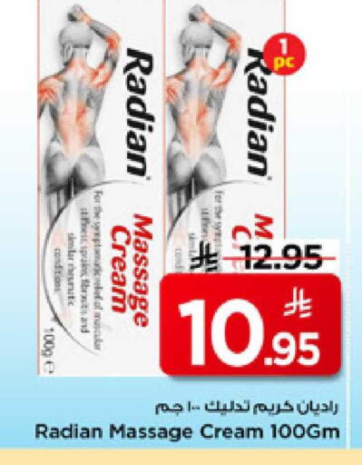 available at مارك & سيف in مملكة العربية السعودية, السعودية, سعودية - الأحساء‎