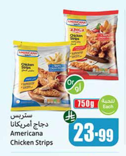 available at أسواق عبد الله العثيم in مملكة العربية السعودية, السعودية, سعودية - الرس