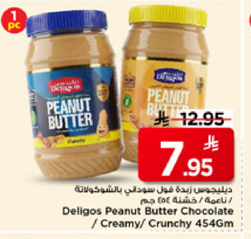 available at Mark & Save in KSA, Saudi Arabia, Saudi - Riyadh