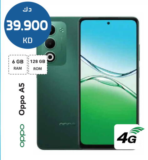 available at Grand Hyper in Kuwait - Jahra Governorate