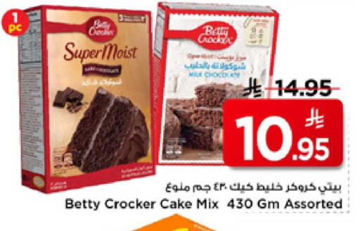available at Mark & Save in KSA, Saudi Arabia, Saudi - Riyadh