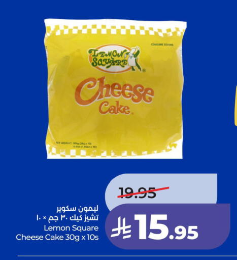 Lemon available at لولو هايبرماركت in مملكة العربية السعودية, السعودية, سعودية - المنطقة الشرقية