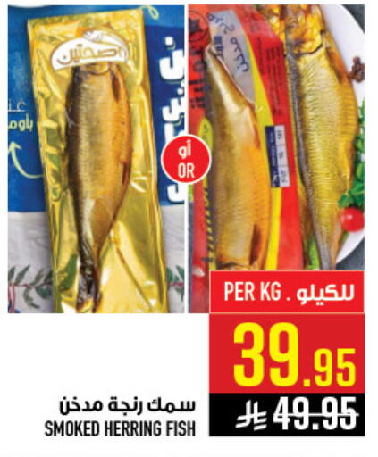 available at Abraj Hypermarket in KSA, Saudi Arabia, Saudi - Mecca