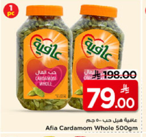 Cardamom available at Mark & Save in KSA, Saudi Arabia, Saudi - Al Khobar