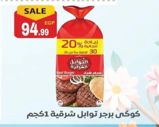 available at El mhallawy Sons in Egypt - Cairo