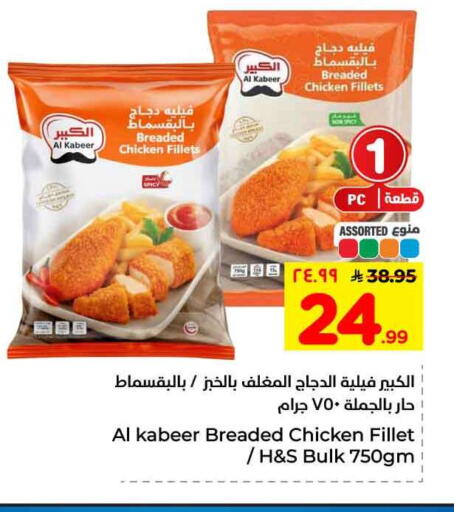 available at هايبر الوفاء in مملكة العربية السعودية, السعودية, سعودية - الطائف