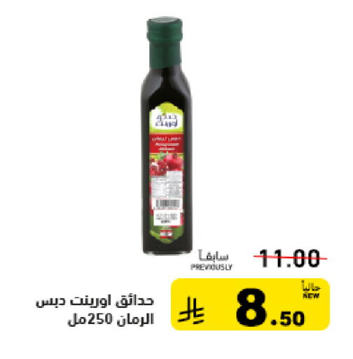 available at Aswaq Ramez in KSA, Saudi Arabia, Saudi - Hafar Al Batin