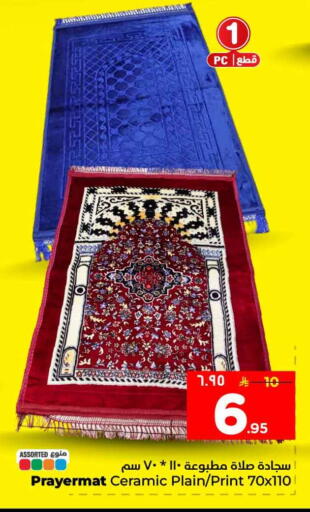 available at هايبر الوفاء in مملكة العربية السعودية, السعودية, سعودية - الخرج