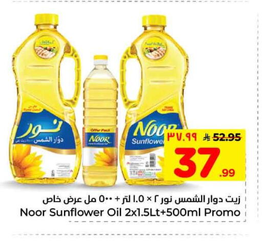 available at Hyper Al Wafa in KSA, Saudi Arabia, Saudi - Mecca