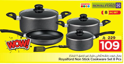 available at نستو in مملكة العربية السعودية, السعودية, سعودية - الجبيل‎