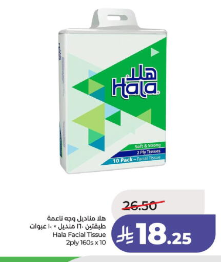 available at LULU Hypermarket in KSA, Saudi Arabia, Saudi - Unayzah