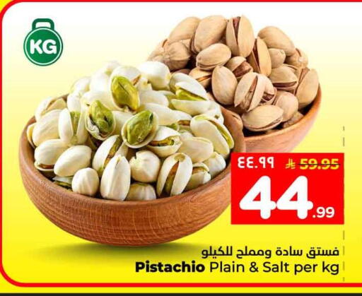 available at Hyper Al Wafa in KSA, Saudi Arabia, Saudi - Al-Kharj