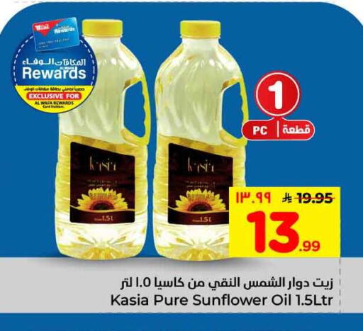 available at Hyper Al Wafa in KSA, Saudi Arabia, Saudi - Ta'if