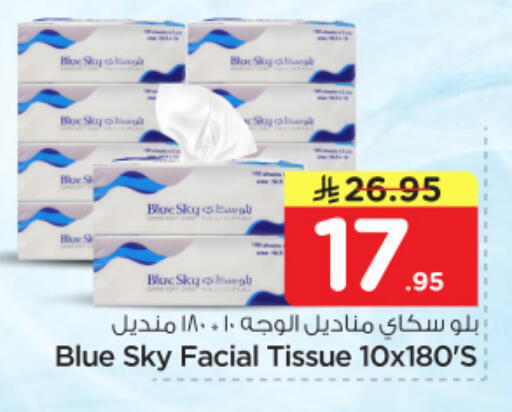 available at Nesto in KSA, Saudi Arabia, Saudi - Riyadh