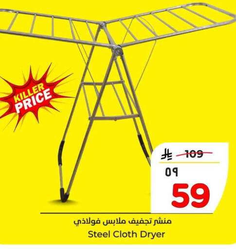 available at هايبر الوفاء in مملكة العربية السعودية, السعودية, سعودية - الرياض