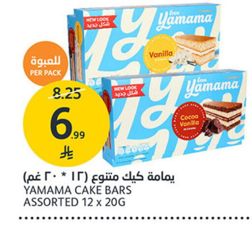 Vanilla available at مركز الجزيرة للتسوق in مملكة العربية السعودية, السعودية, سعودية - الرياض