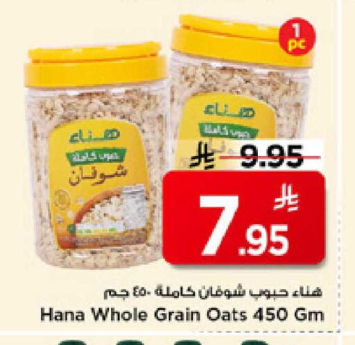available at Mark & Save in KSA, Saudi Arabia, Saudi - Al Hasa