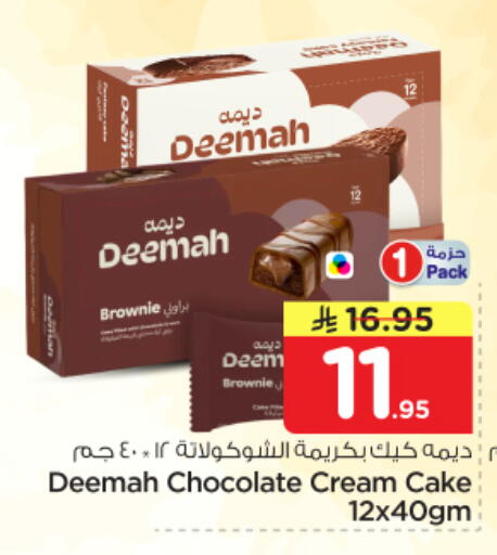 available at نستو in مملكة العربية السعودية, السعودية, سعودية - الرياض