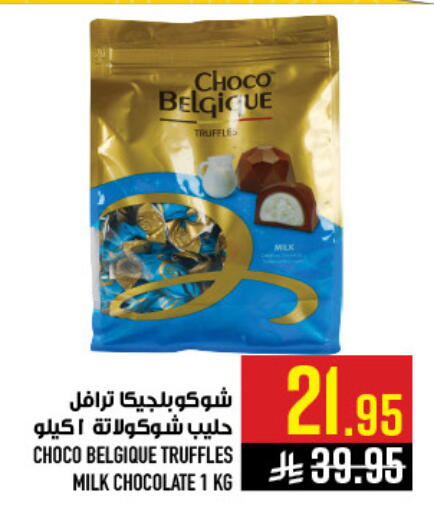 available at أبراج هايبر ماركت in مملكة العربية السعودية, السعودية, سعودية - مكة المكرمة