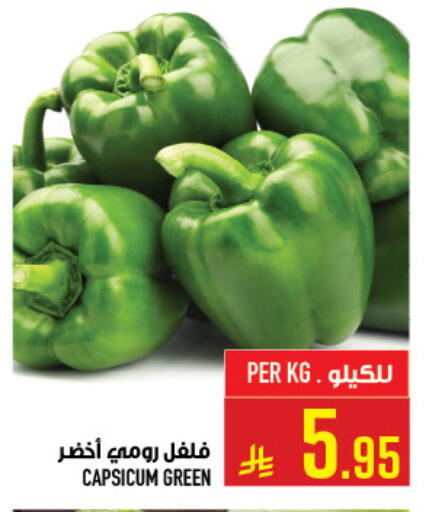 Capsicum available at أبراج هايبر ماركت in مملكة العربية السعودية, السعودية, سعودية - مكة المكرمة