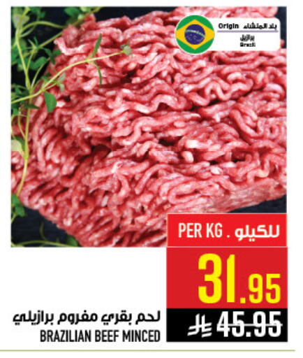 available at أبراج هايبر ماركت in مملكة العربية السعودية, السعودية, سعودية - مكة المكرمة